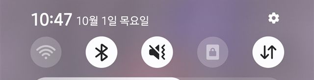 알림창 오른쪽 위의 톱니바퀴(설정) 아이콘